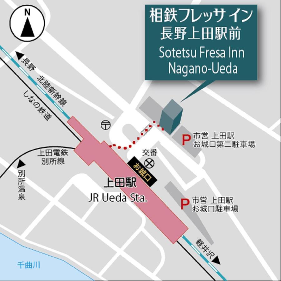 Sotetsu Fresa Inn Nagano-Ueda Dış mekan fotoğraf